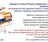 Foto в Прочее,  разное Разное Сеть-лидер интерактивных городских порталов-справочников в Рязани 0