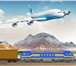 Изображение в Авторынок Транспорт, грузоперевозки Компания АвиаТрейдКарго перевозит грузы авиацией в Одинцово 0