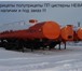 Прицепы полуприцепы ППцистерны НЕФАЗ продажа доп (доработка)		 Вся продукция НЕФАЗ новая, автоцис 13192   фото в Надыме