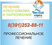 Фотография в Красота и здоровье Медицинские услуги Уютная клиника в центре города предлагает в Красноярске 3 000
