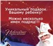 Изображение в Развлечения и досуг Организация праздников Предлагаем именные видео поздравления от в Барнауле 200