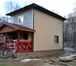 Фото в Строительство и ремонт Строительство домов Каркасные !Каркасный дом - надежный, красивый в Москве 1 000