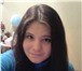 Фото в Работа Работа для подростков и школьников Мне 17 лет, зовут Анастасия, закончила школу, в Москве 15 000