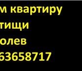 Изображение в Недвижимость Квартиры сдать снять квартиру в Мытищи Королев Пушкино в Москве 18 000