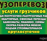 Foto в Авторынок Транспорт, грузоперевозки Квартирный,дачный,офисный переезды.Пианино.Строительные в Ульяновске 250