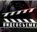 Изображение в Прочее,  разное Разное Видеосъемка свадеб в Саратове и области. в Саратове 0