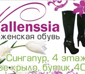 Изображение в Одежда и обувь Женская обувь Ты уже принарядила свои ножки к новому сезону?Встречай в Комсомольск-на-Амуре 1 000