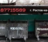 Изображение в Прочее,  разное Разное Компания "Добрый Лом" предлагает закупки в Ростове-на-Дону 16