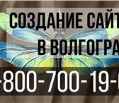 Фото в Прочее,  разное Разное Оказываем услуги по созданию интернет-магазина. в Волгограде 0