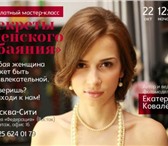 Фото в Образование Курсы, тренинги, семинары На мастер-классе мы рассмотрим 7 распространенных в Москве 0