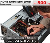 Фотография в Компьютеры Ремонт компьютерной техники Не включается компьютер, поймали вирус, компьютер в Краснодаре 500