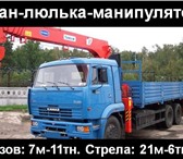 Foto в Прочее,  разное Разное Грузоподъемность стрелы 7 тонн, длина 21 в Екатеринбурге 1 300