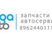 Foto в Авторынок Автозапчасти Основным видом деятельности является разборка в Краснодаре 1