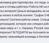 Фото в Работа Вакансии Я ищу 2-3 человека которым нужен дополнительный в Архангельске 0