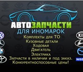 Foto в Авторынок Автозапчасти Продажа новых и контрактных автозапчастей в Красноярске 100