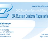 Изображение в В контакте Поиск партнеров по бизнесу Russian Customs Representative Ltd (ООО Российский в Москве 1 000