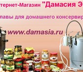 Фото в Электроника и техника Кухонные приборы Автоклав домашний с Бесплатной доставкой в Белгороде 21 750