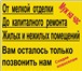 Foto в Строительство и ремонт Ремонт, отделка От мелкой отделки До капитального ремонта в Уфе 1 000