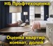 Изображение в Недвижимость Разное Оценка стоимости квартир, дач, домов, объектов в Москве 750