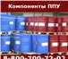 Фото в Строительство и ремонт Строительные материалы Предлагаем вам приобрести компоненты для в Самаре 1 250