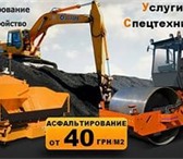 Фото в Строительство и ремонт Другие строительные услуги ООО «ДРСУ-1996» основана в 1996 году и более в Новосибирске 230
