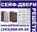 Изображение в Строительство и ремонт Двери, окна, балконы Сейф двери на заказ в ЕкатеринбургеРешетки в Екатеринбурге 9 000