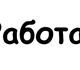 требуется руководитель в торговый офис, 