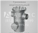 Фото в Строительство и ремонт Сантехника (оборудование) ТПО «Аверс» производит и реализует Грязевики в Санкт-Петербурге 2 350