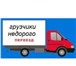 Изображение в Прочее,  разное Разное Наши грузчики выполнят работу действительно в Туле 100