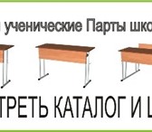 Изображение в Мебель и интерьер Офисная мебель На нашем сайте, в иллюстрированном каталоге в Челябинске 588