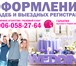 Фотография в Развлечения и досуг Организация праздников Комплексное оформление свадьбы от Свадебного в Солнечногорск 1 000