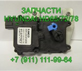 Изображение в Авторынок Автозапчасти Активатор замка двери Hyundai HD72 95960-5H002запчасти:- в Санкт-Петербурге 130