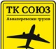 Авиаперевозка – это не только самый быст