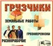 Фото в Прочее,  разное Разное Наша компания предлагает широкий спектр услуг в Сочи 350