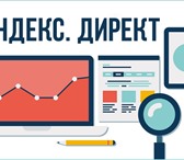 Изображение в Прочее,  разное Разное Агентство контекстной рекламы Webhouse-M.ruПредлагаем в Москве 4 900