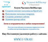 Изображение в Работа Резюме Заполнение контентом сайта интернет-магазина.Cоздание в Москве 12