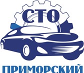 Изображение в Авторынок Автосервис, ремонт Основное преимущество СТО «Приморский» – в Краснодаре 1 000