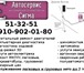 Изображение в Прочее,  разное Разное Автосервис Сигма осуществляет профессиональный в Рязани 100