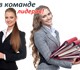 Требования:Ответственность, обучаемость,