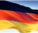 Изображение в Образование Разное Опытный переводчик по немецкому языку предлагает в Самаре 300