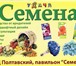 Фото в Прочее,  разное Разное Семена "Удача". Приглашаем вас по адресу: в Красноярске 0