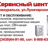 Изображение в Электроника и техника Ремонт и обслуживание техники ООО&quot;Оптима-сервис&quot; О НАС Любая в Первоуральске 0