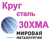 Изображение в Строительство и ремонт Строительные материалы Предприятие ООО «Мировая Металлургия» реализует в Саратове 0