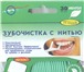 Foto в Красота и здоровье Товары для здоровья Пластиковая зубочистка с нитью - Флосстик в Санкт-Петербурге 22