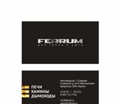 Foto в Строительство и ремонт Разное Компания "Ferrum" предлагает широкий выбор в Ижевске 0