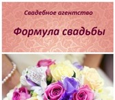 Foto в Развлечения и досуг Организация праздников Свадьба-это сказка, о которой с детства мечтает в Новокузнецке 0