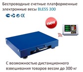 Изображение в Электроника и техника Разное Весы напольные товарные Bles-300 беспроводные

Bluetooth в Курске 4 300