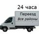 грузчики на разгрузочные работы Заказать