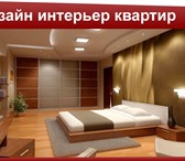 Foto в Строительство и ремонт Ремонт, отделка Ремонт квартир под ключ! Компания Евроотдел!Выполняем в Омске 0