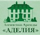 Агентство Аренды «Аделия» поможет снять 